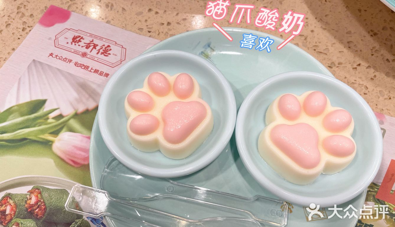 广州探店｜【点都德】夏日•夏息.summer. 🏖夏季新品🌞