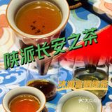 炎炎夏日来陕派长安饮茶吧