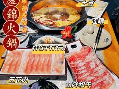 -重庆锦火锅(惠福东路店)