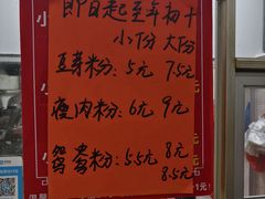 -正宗东门老牌豆芽粉