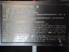 -历代帝王庙博物馆