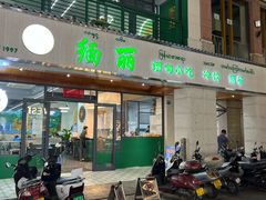-缅丽·缅甸小吃(版纳店)