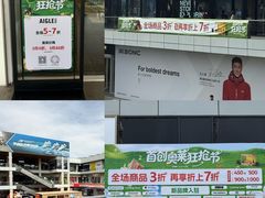 -首创奥特莱斯(北京店)
