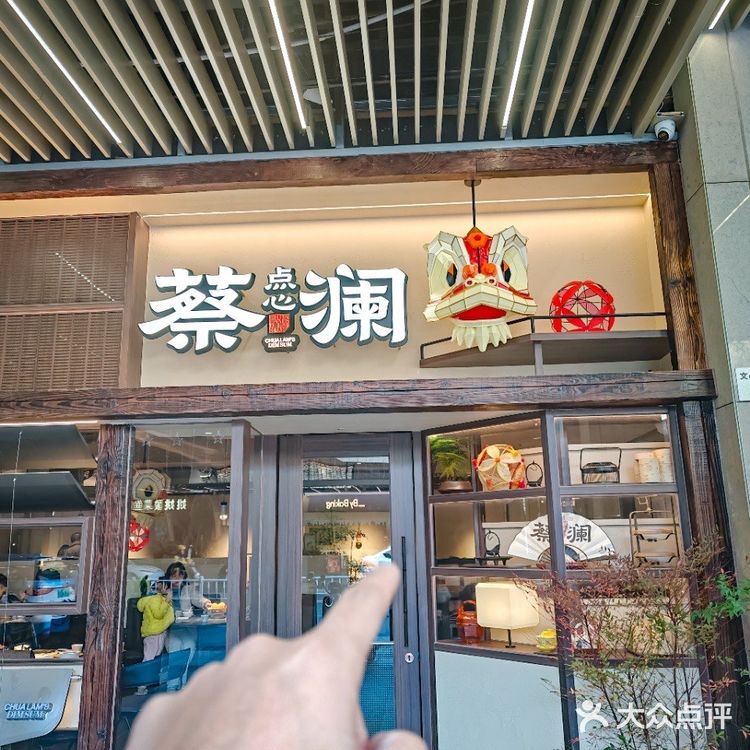 🤩福禄双全,蔡澜新年氛围已经max了~
