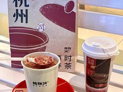 -炖物24章·顺时轻养茶(杭州大厦店)