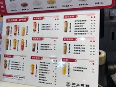 -沪上阿姨·精选茶饮(合生广场店)