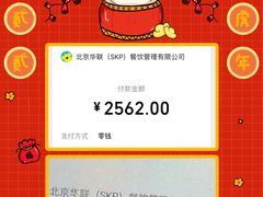 -北京厨房(SKP店)