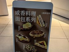 -好利来(上海长宁龙之梦店)