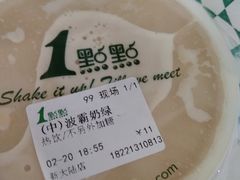 -1点点(芦潮港店)