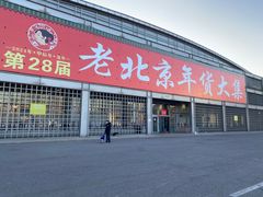 -中国农业博物馆