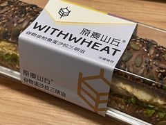 -原麦山丘(新中关店)
