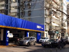 -安惠养车(安定门店)