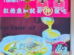 -深巷家味馆.湖北头牌红烧鱼头拌饭(黄陂店)