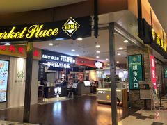 -BHG Market Place(水游城店)