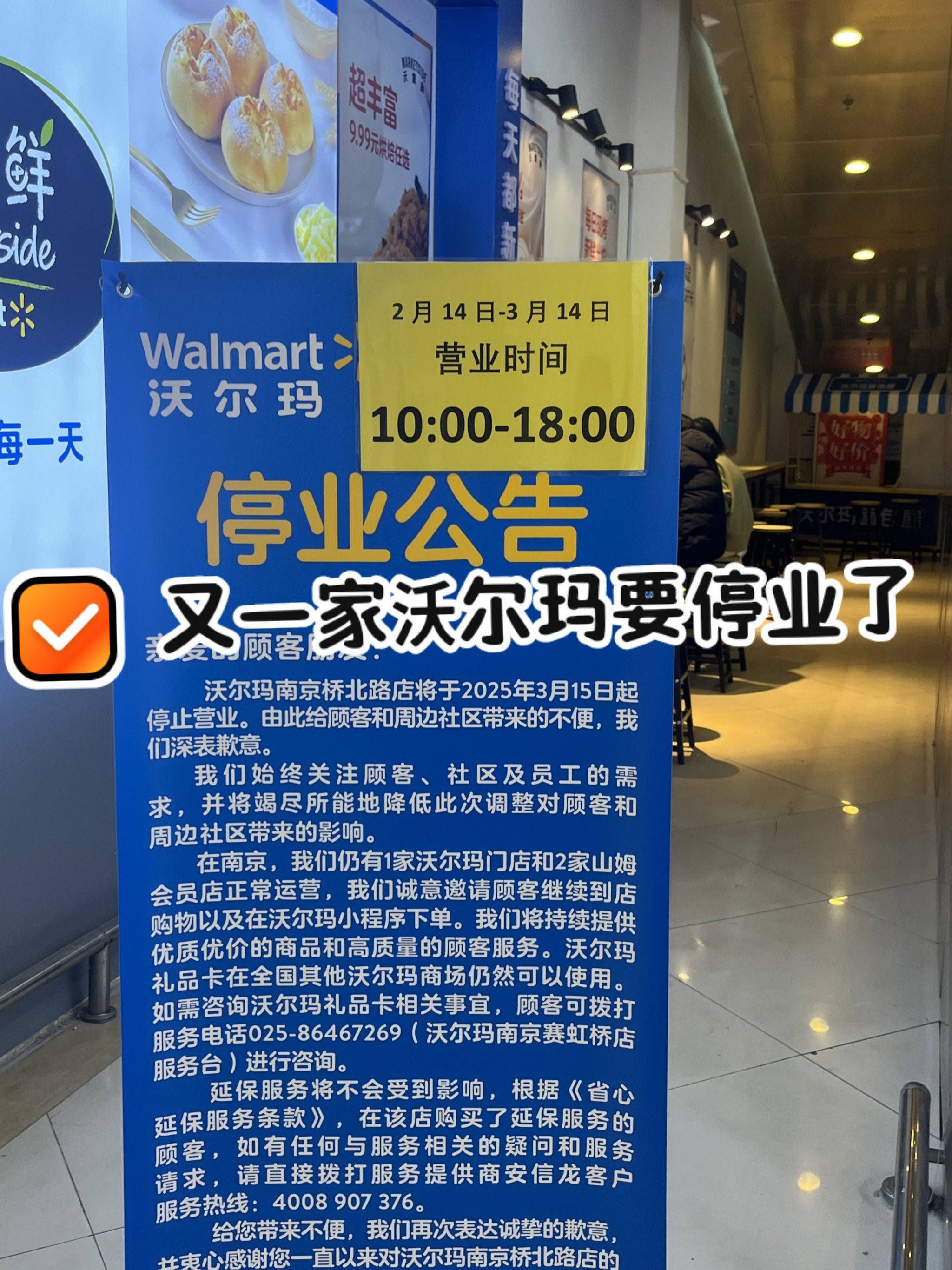 沃尔玛也将闭店
桥北一代人的回忆即将消失…
