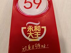 -永和大王(宜山店)