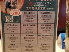 -太阳岛度假酒店