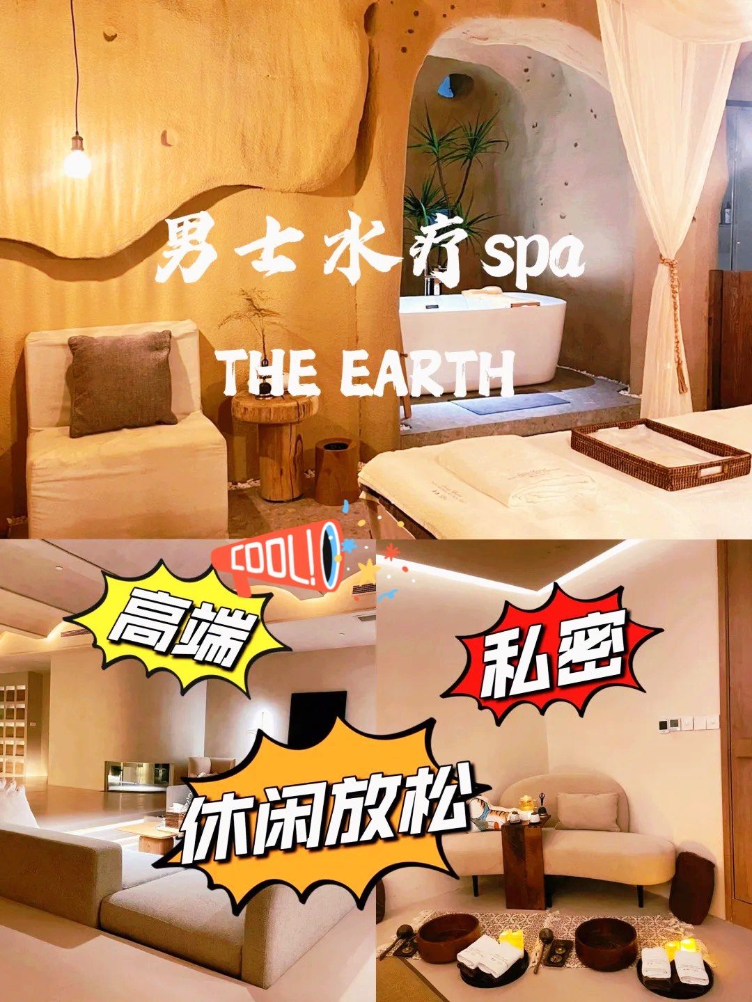 青岛最棒的男士水疗spa