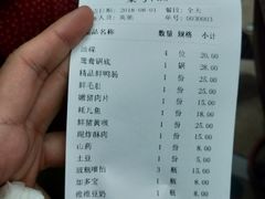 账单-大龙火锅(老店)