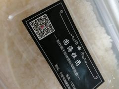 -固海糕团店