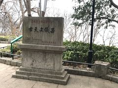 -紫金山天文台
