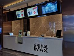 -金逸影城(影视中心IMAX店)