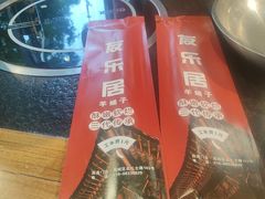 -友乐居羊蝎子(西直门店)