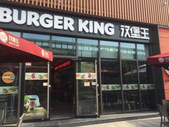 门面-汉堡王(上海凌云壹街坊店)
