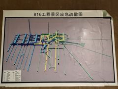 -816工程景区