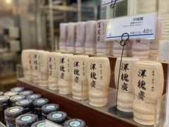 -都恩客(高岛屋百货店)