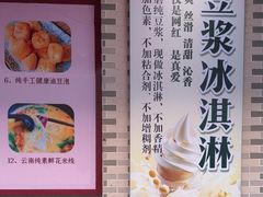 -广州素食学校·素猫豆腐(长洲码头店)