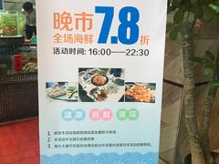 -海大大蒸汽海鲜餐厅·粤菜·特色小炒(欢乐颂店)