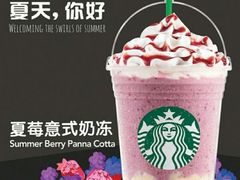 夏莓意式奶冻-星巴克臻选(重庆沙坪坝店)