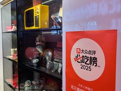 -北三条胡同打卤面馆(雍和宫店)