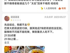 -阿坤传统手工小吃(沙坪坝店)