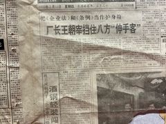 -荆九爷爆炒桥头三嫩(夫子庙店)