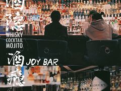 -Joy酒隐(西湖店)