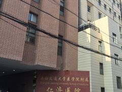 -上海交通大学医学院附属仁济医院(西院)