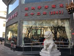 门面-致美楼(前门店)