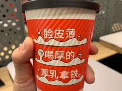 厚乳拿铁-肯德基(甘家口店)