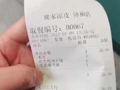 -魏家凉皮(协和店)