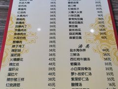 菜单-林之六八·6886大连老菜馆