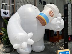 -有趣人类咖啡(永庆坊店)