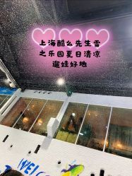点击看大图 -Mr·Kuma酷么先生雪之乐园