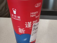 -茶百道(二宫店)