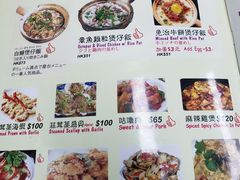 菜单-兴记菜馆