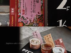 -无牌咖啡&酒馆