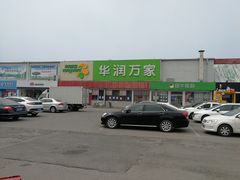 门面-华润万家(北辰店)