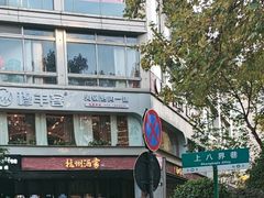-杭州酒家(庆春路店)