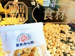 -墨茉点心局(国金街店)